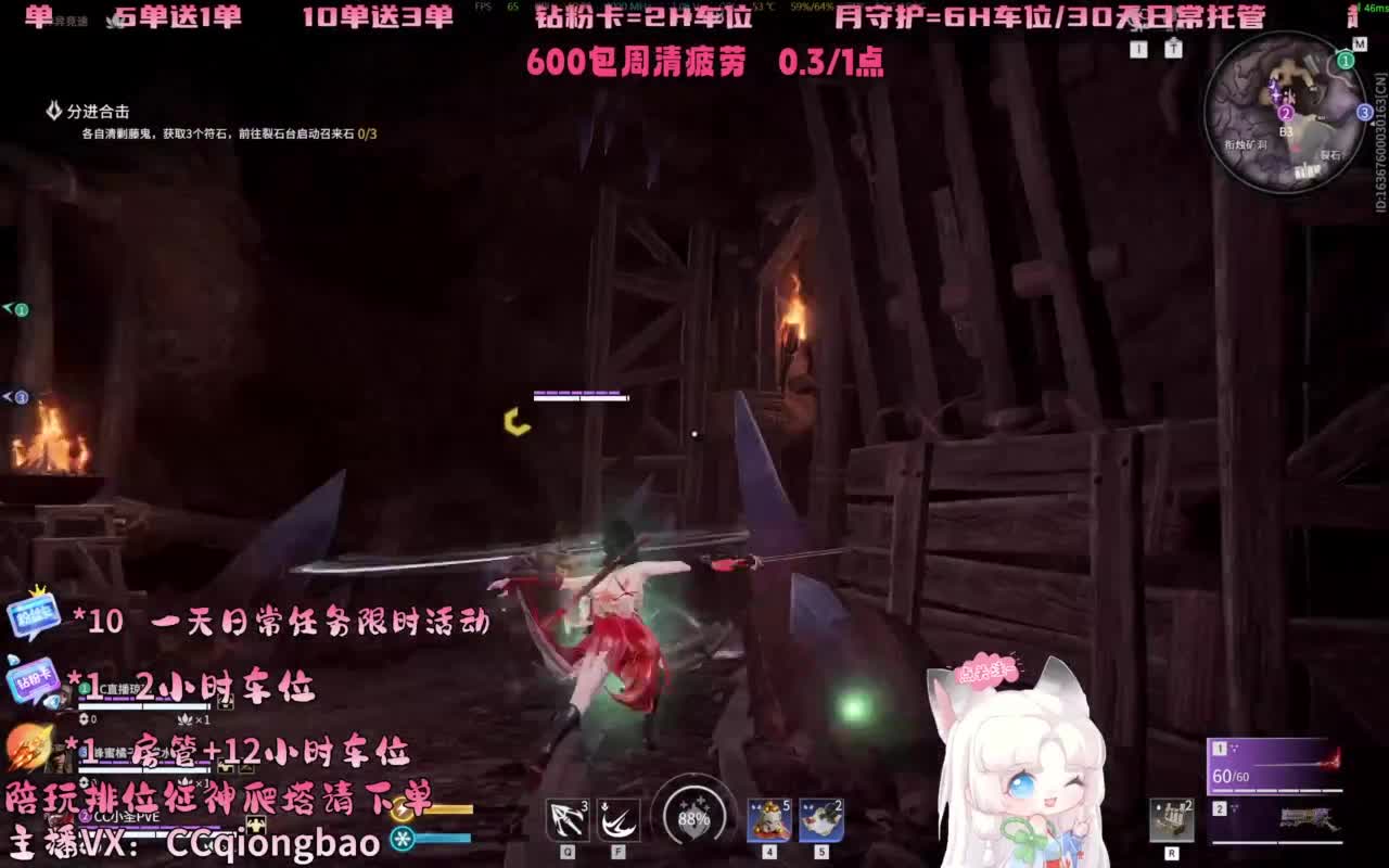 排位征神十殿门，来找琼宝玩吖~ 第6段