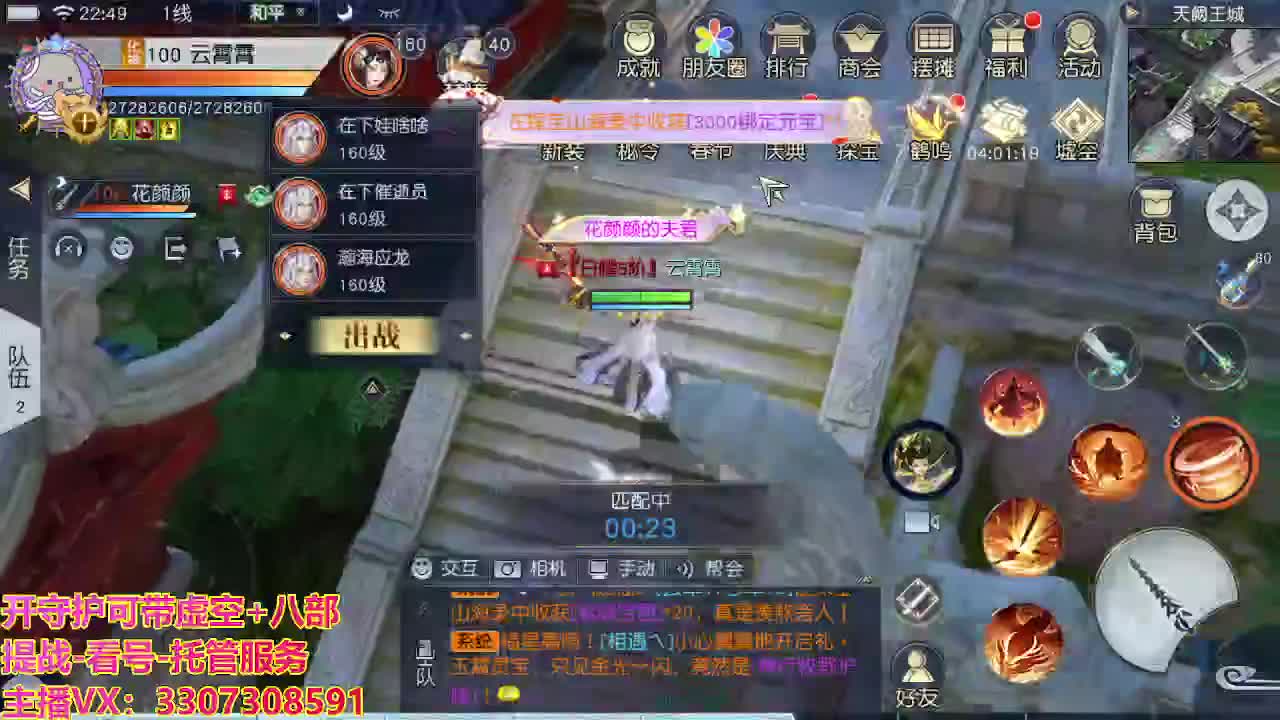 接托管日常所有 第8段
