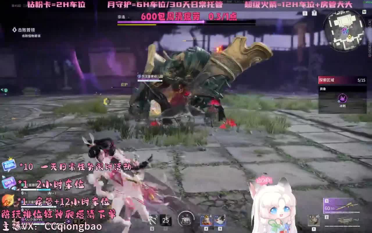 排位征神十殿门，来找琼宝玩吖~ 第7段