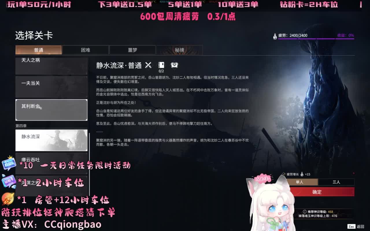 排位征神十殿门，来找琼宝玩吖~ 第8段