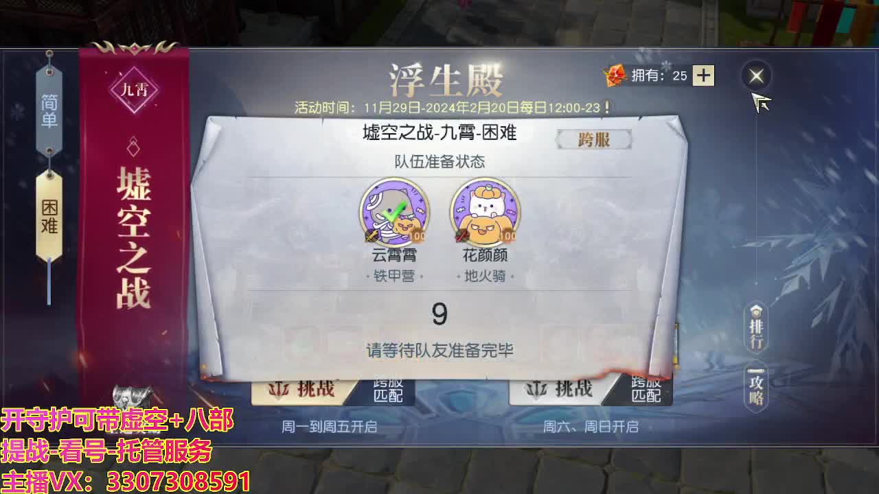 接托管日常所有 第9段