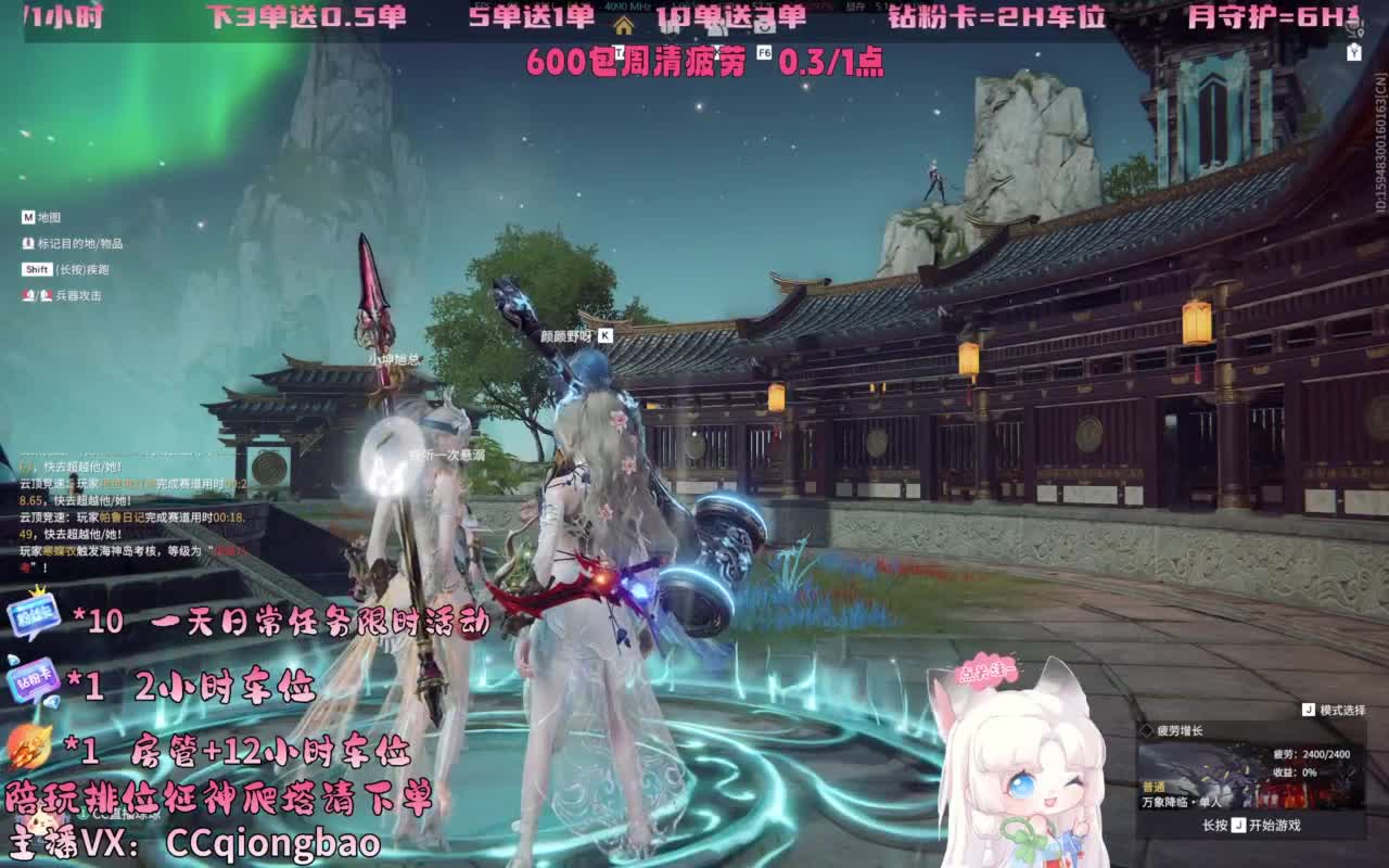 排位征神十殿门，来找琼宝玩吖~ 第9段