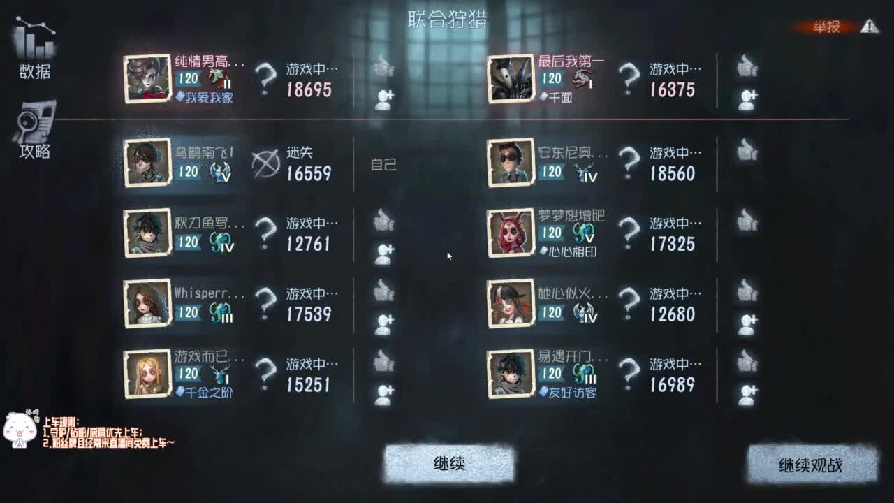 高质量的打团 低质量的修机 第7段