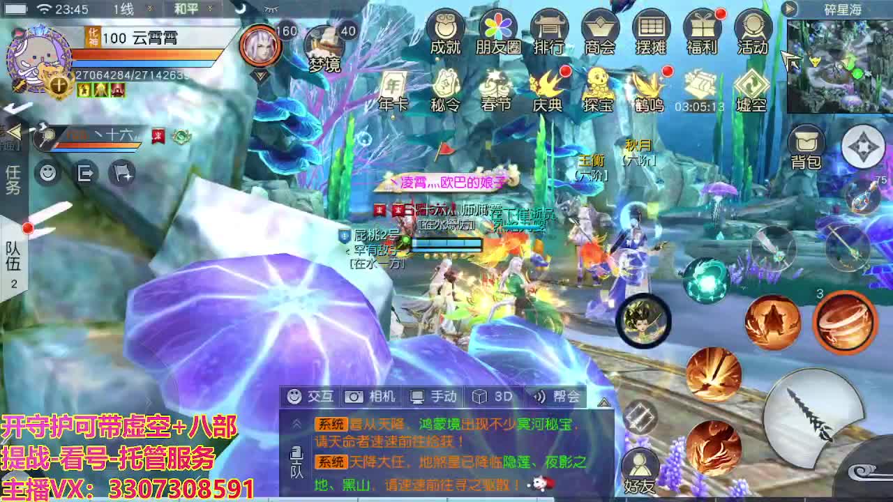 接托管日常所有 第10段