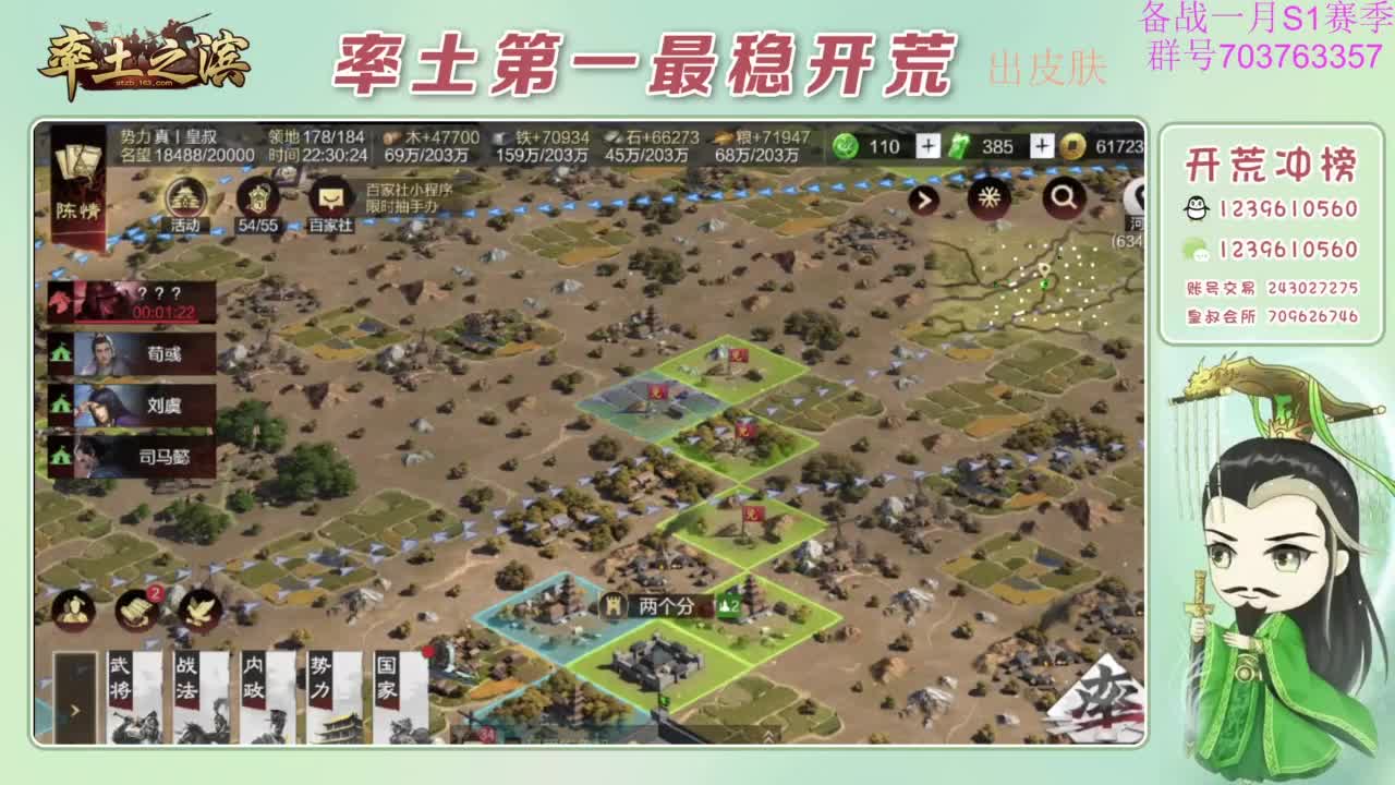 开荒配将打折活动 第1段