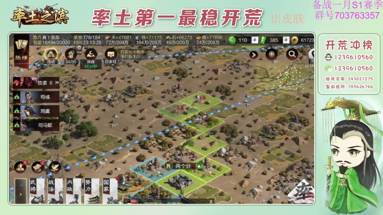 开荒配将打折活动 第2段