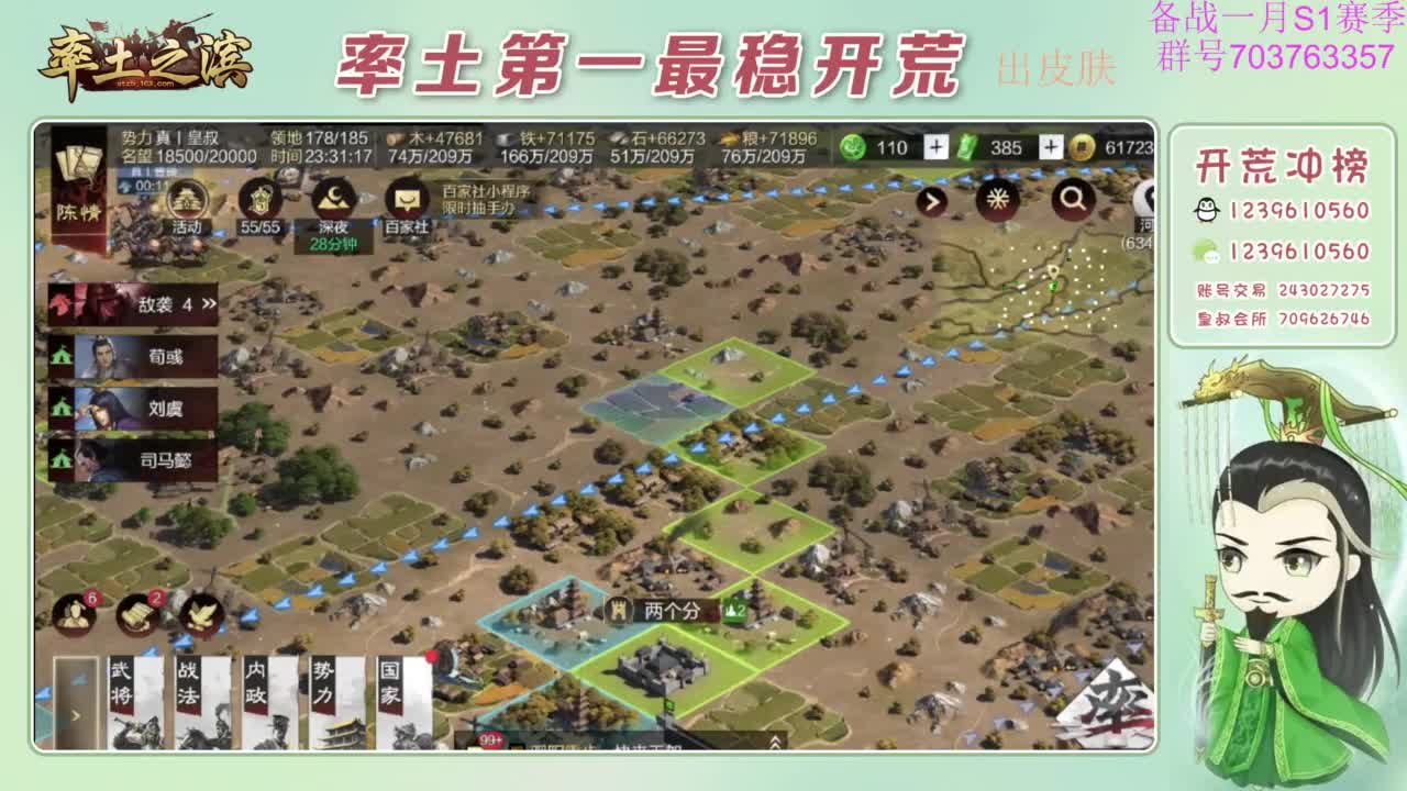 开荒配将打折活动 第3段