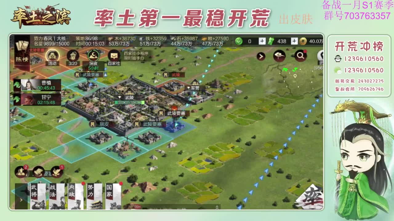 开荒配将打折活动 第4段