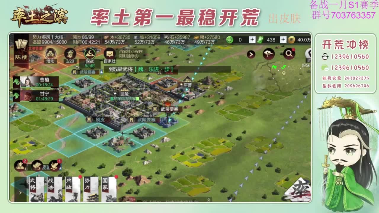 开荒配将打折活动 第5段