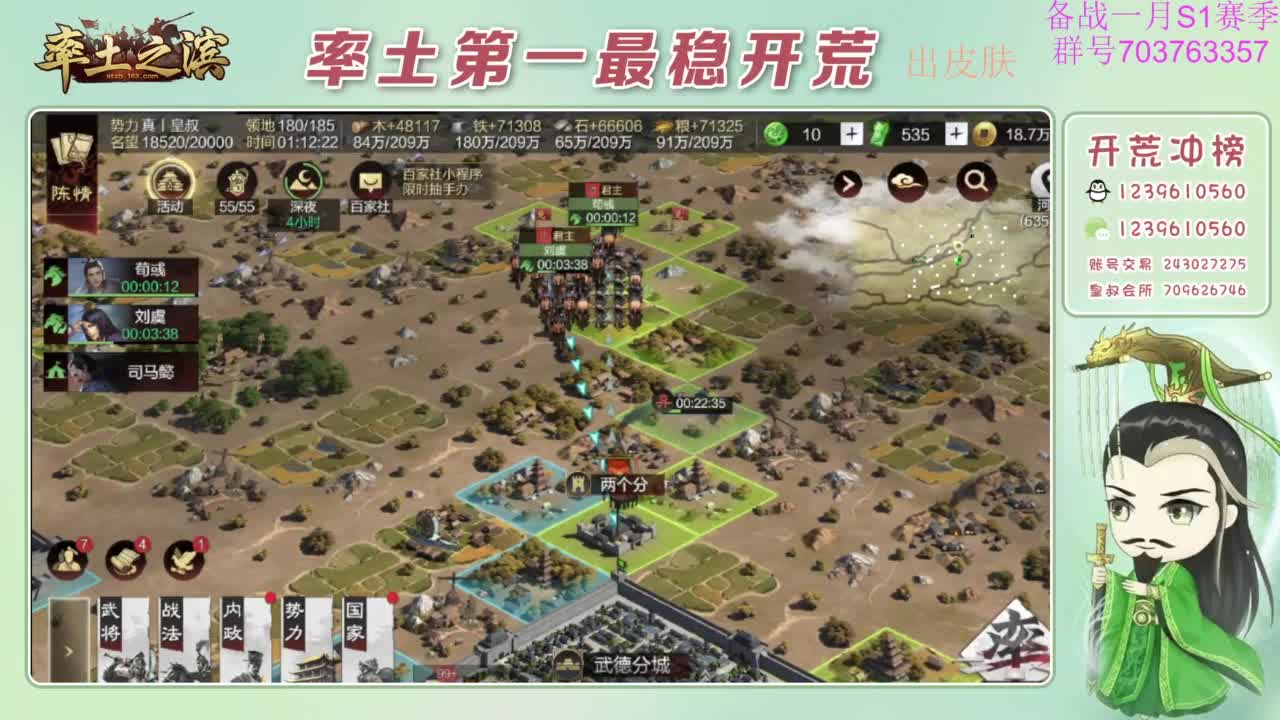 开荒配将打折活动 第6段