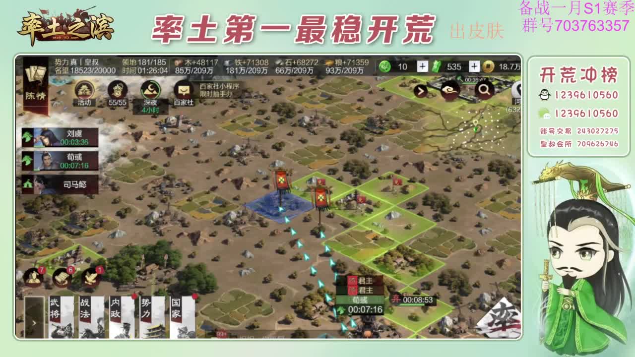 开荒配将打折活动 第7段