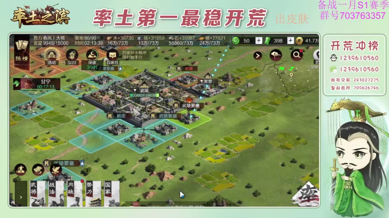 开荒配将打折活动 第8段