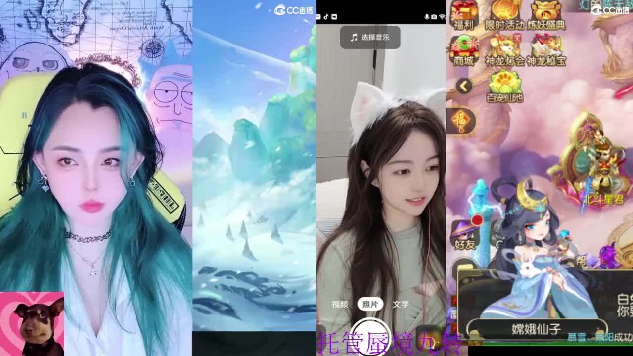 唱歌的 第2段