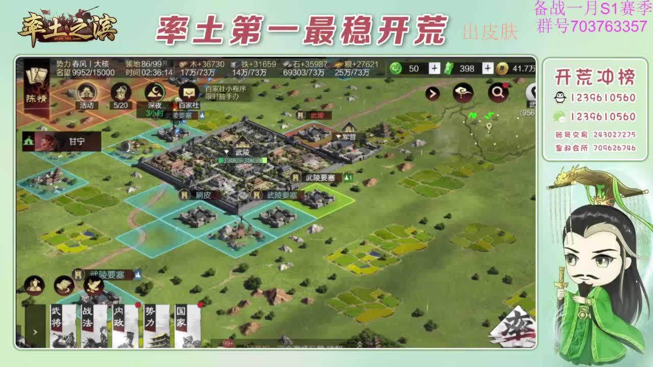 开荒配将打折活动 第9段