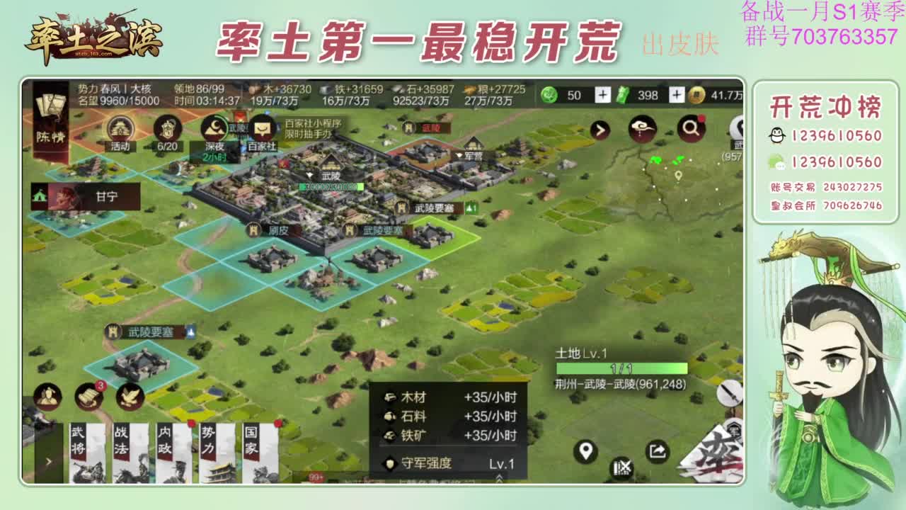 开荒配将打折活动 第10段