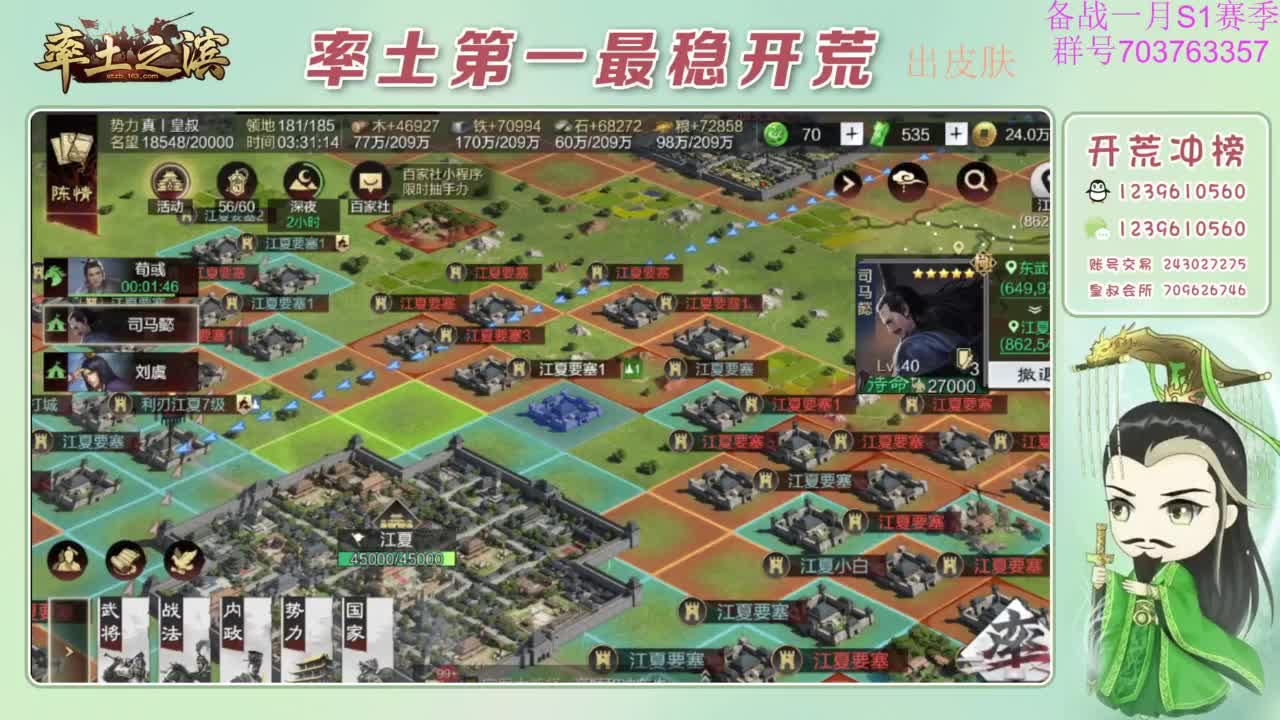 开荒配将打折活动 第11段