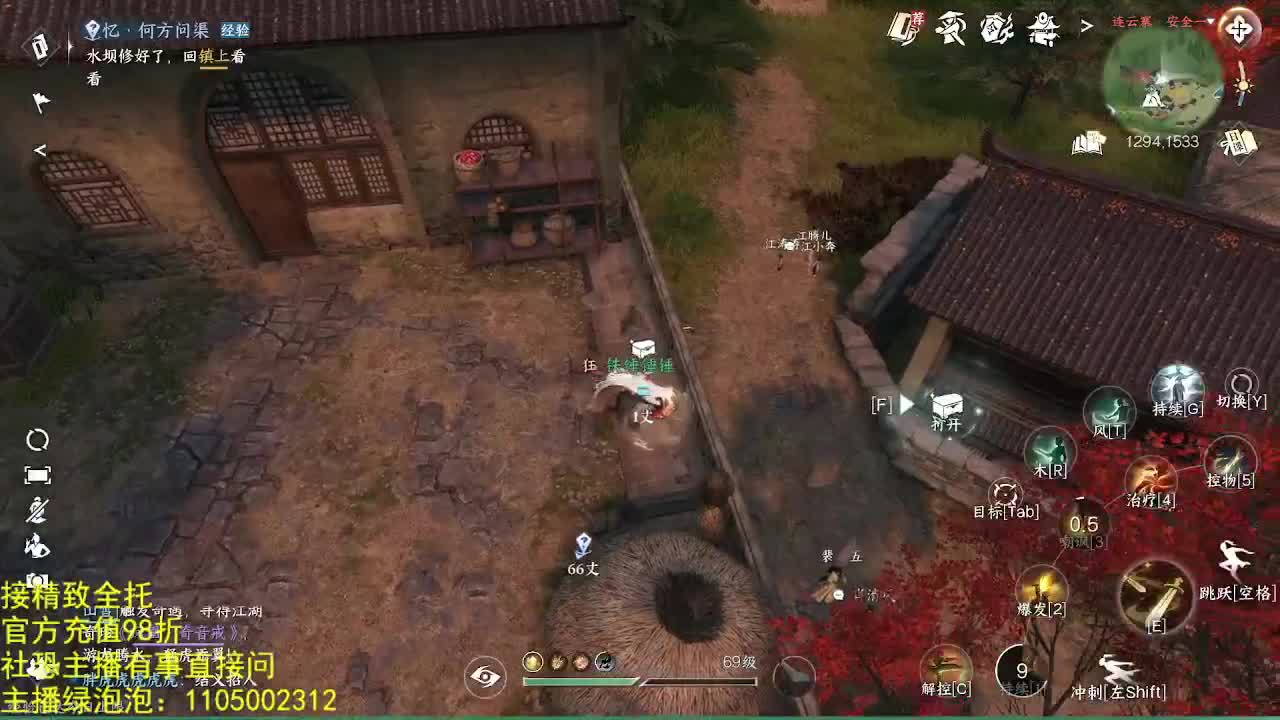 素质主播 第5段