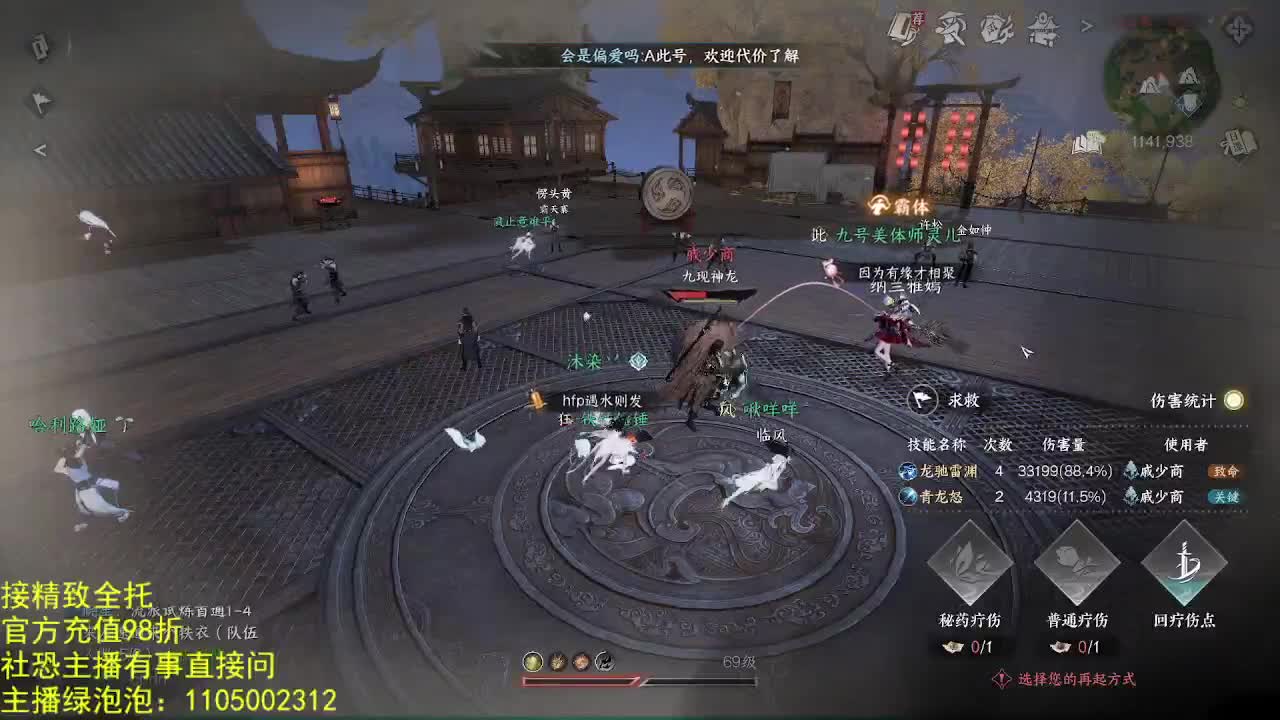 素质主播 第6段