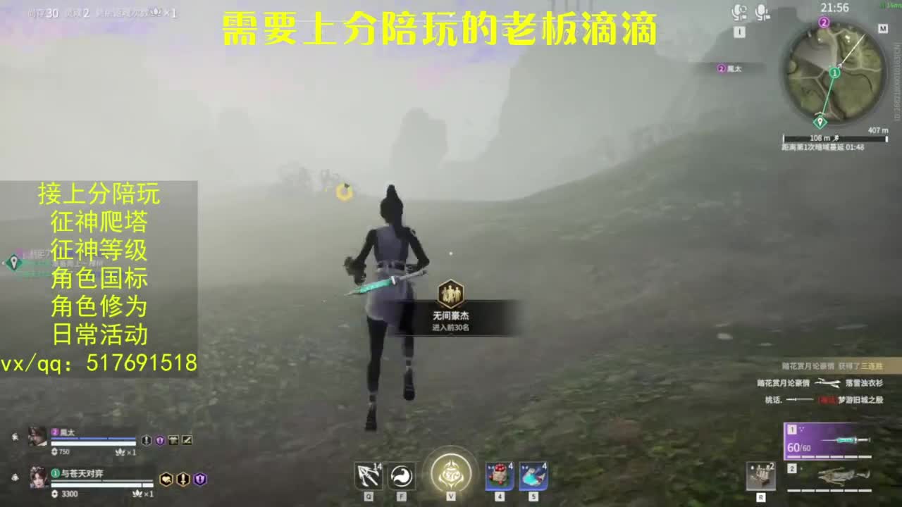 接上分.陪,征神.日常.20级聚义厅动作 第10段