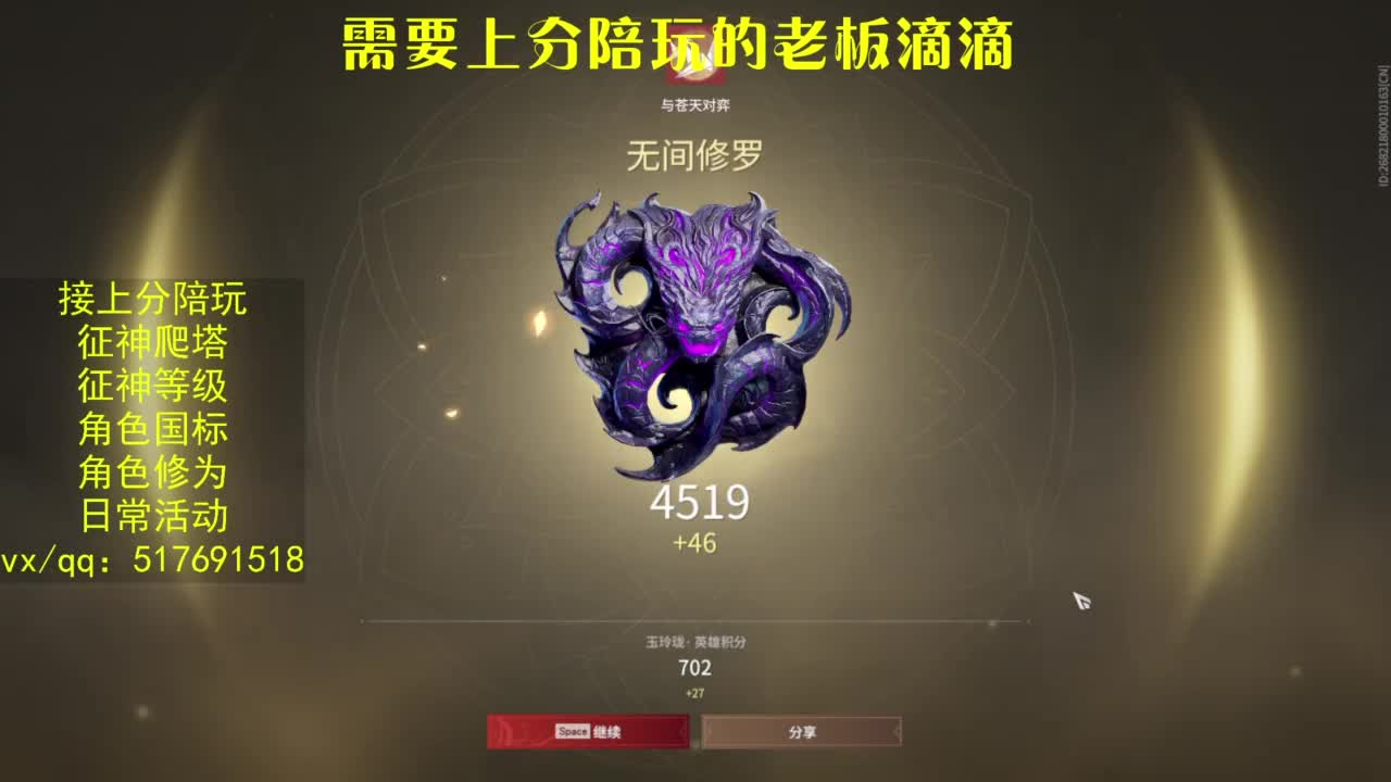 接上分.陪,征神.日常.20级聚义厅动作 第11段