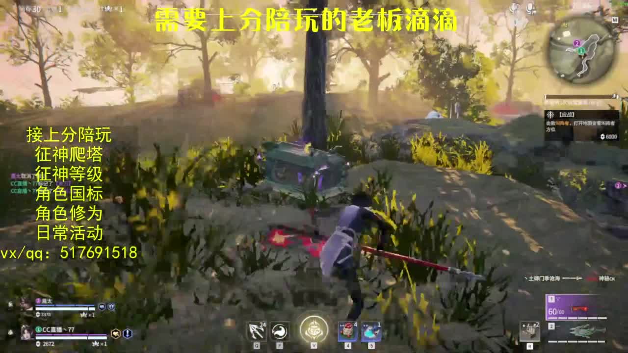 接上分.陪,征神.日常.20级聚义厅动作 第12段