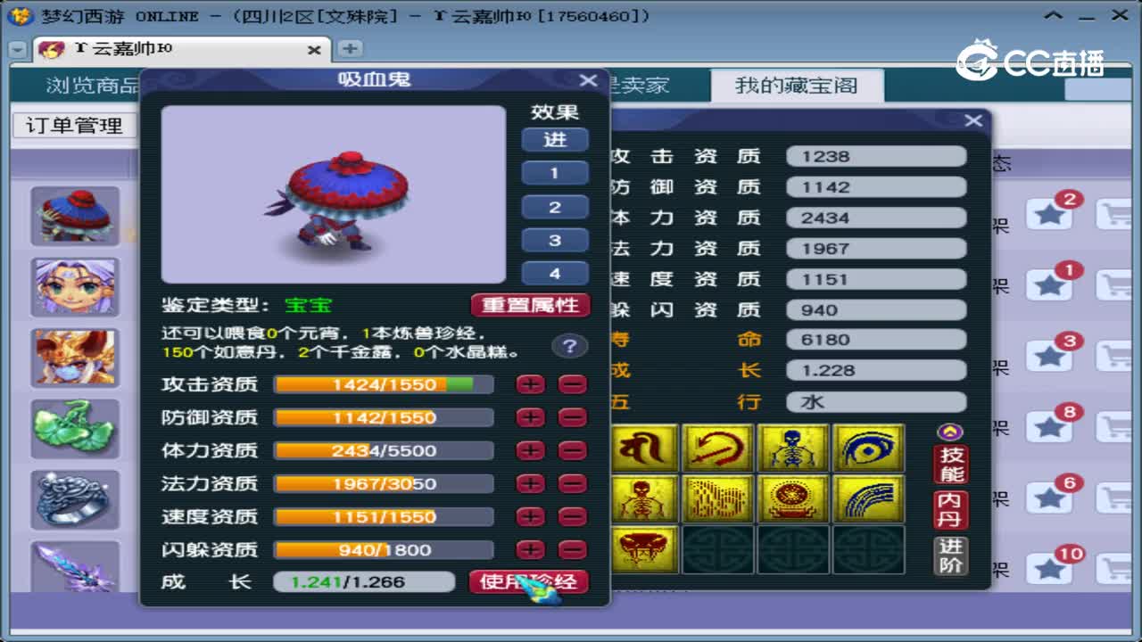 【主播点评】吸血鬼