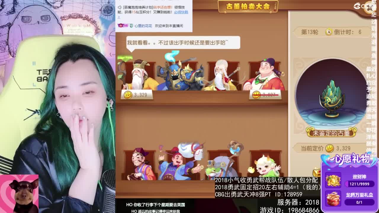 唱歌的 第8段