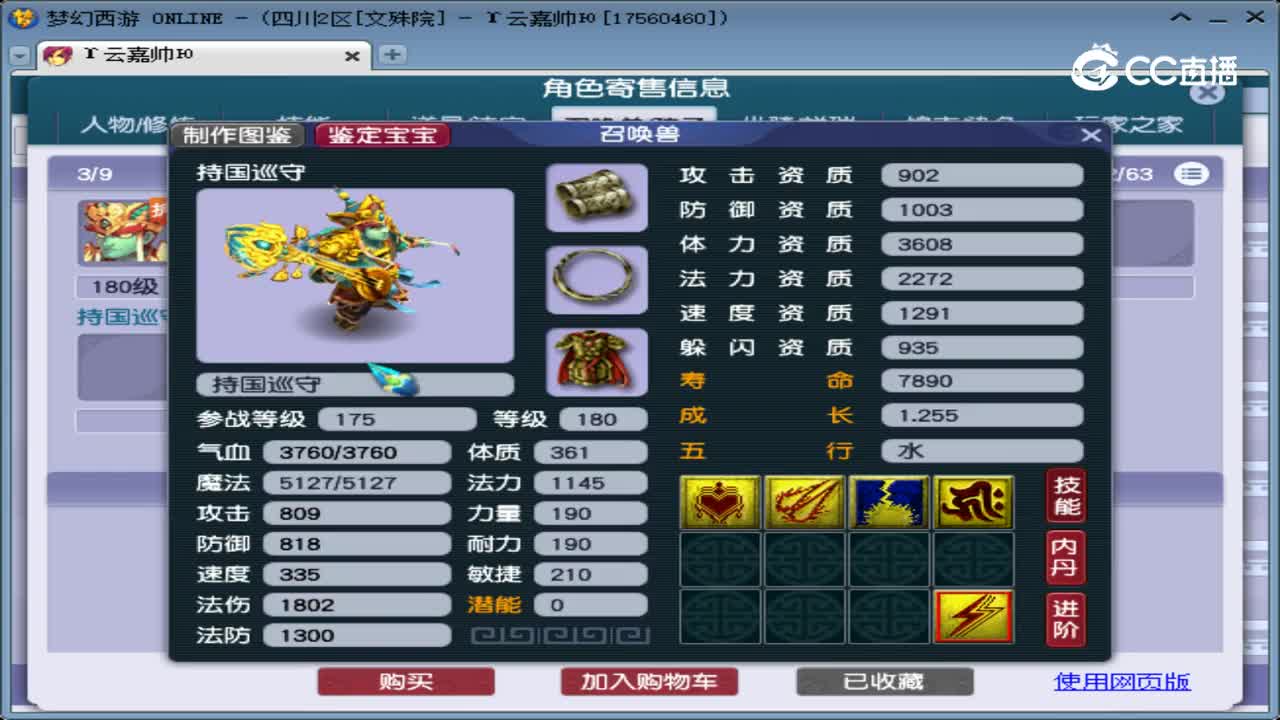 【主播点评】凌波城