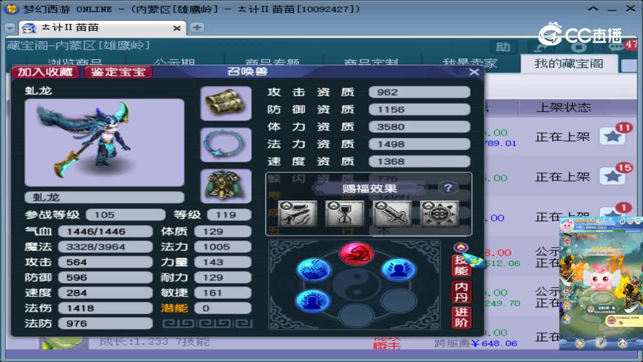 【主播点评】虬龙