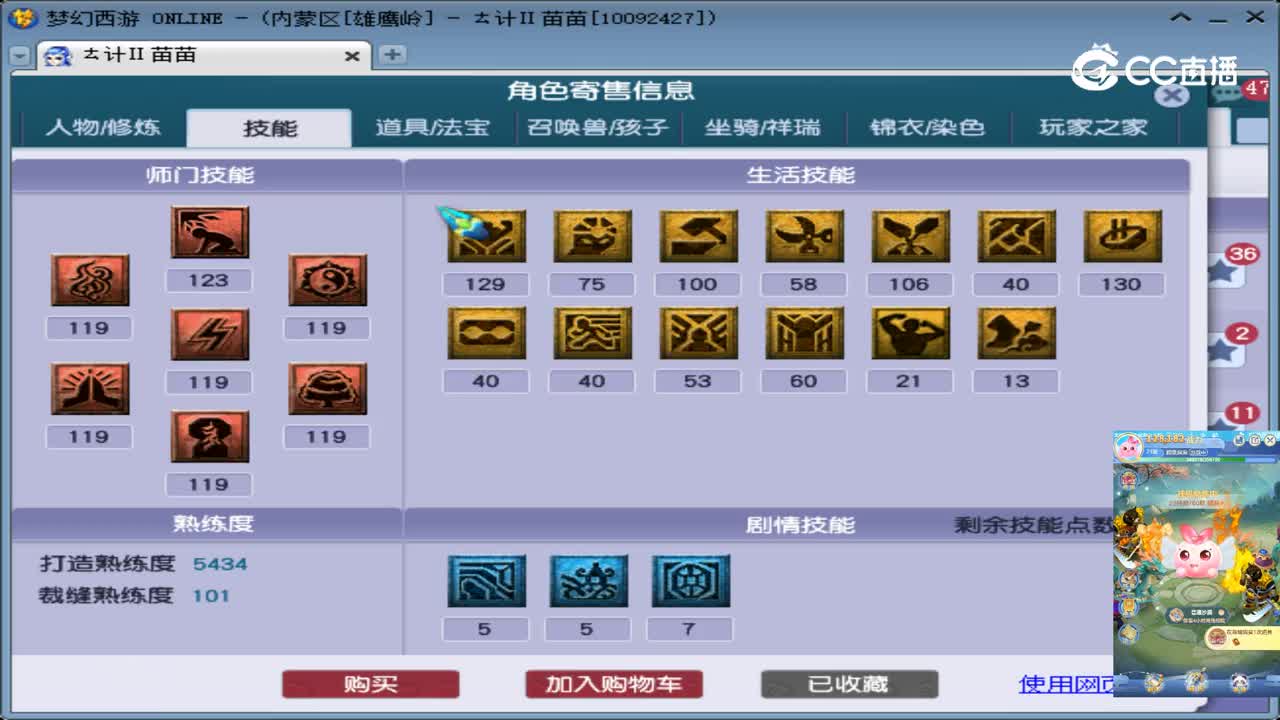 【主播点评】神木林