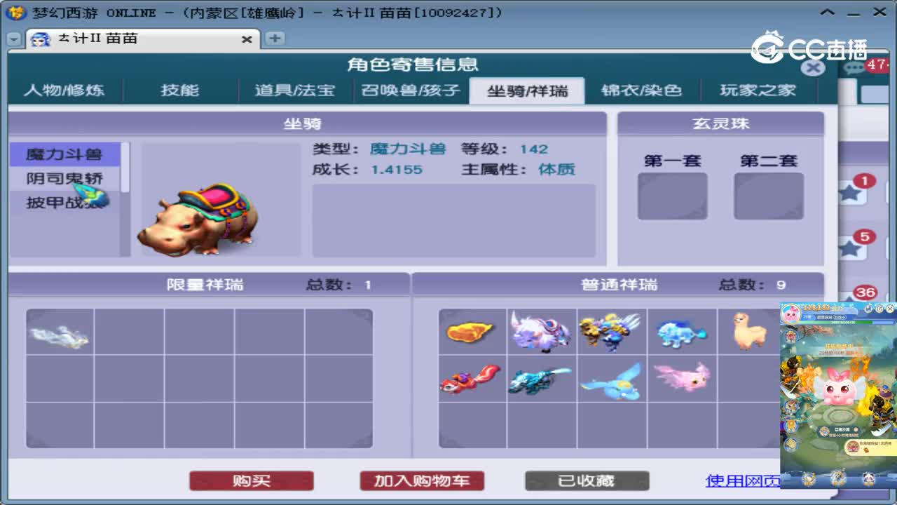 【主播点评】无底洞