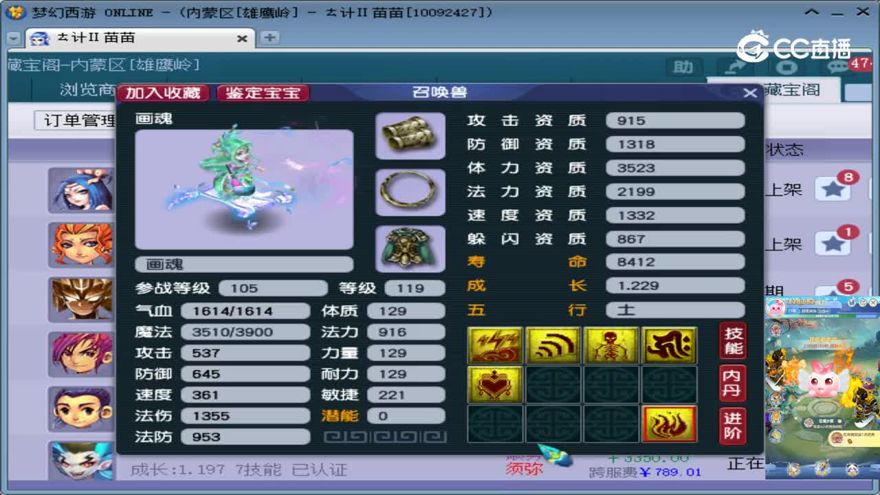 【主播点评】画魂