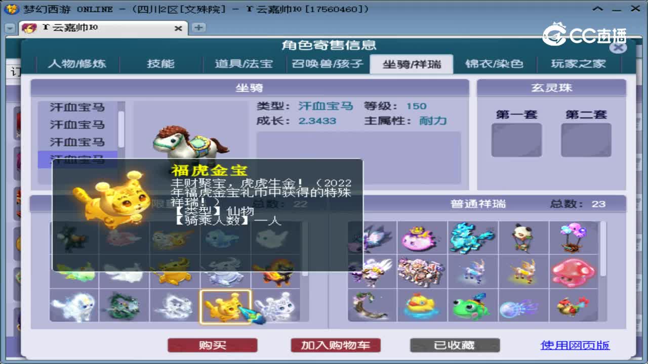 【主播点评】大唐官府