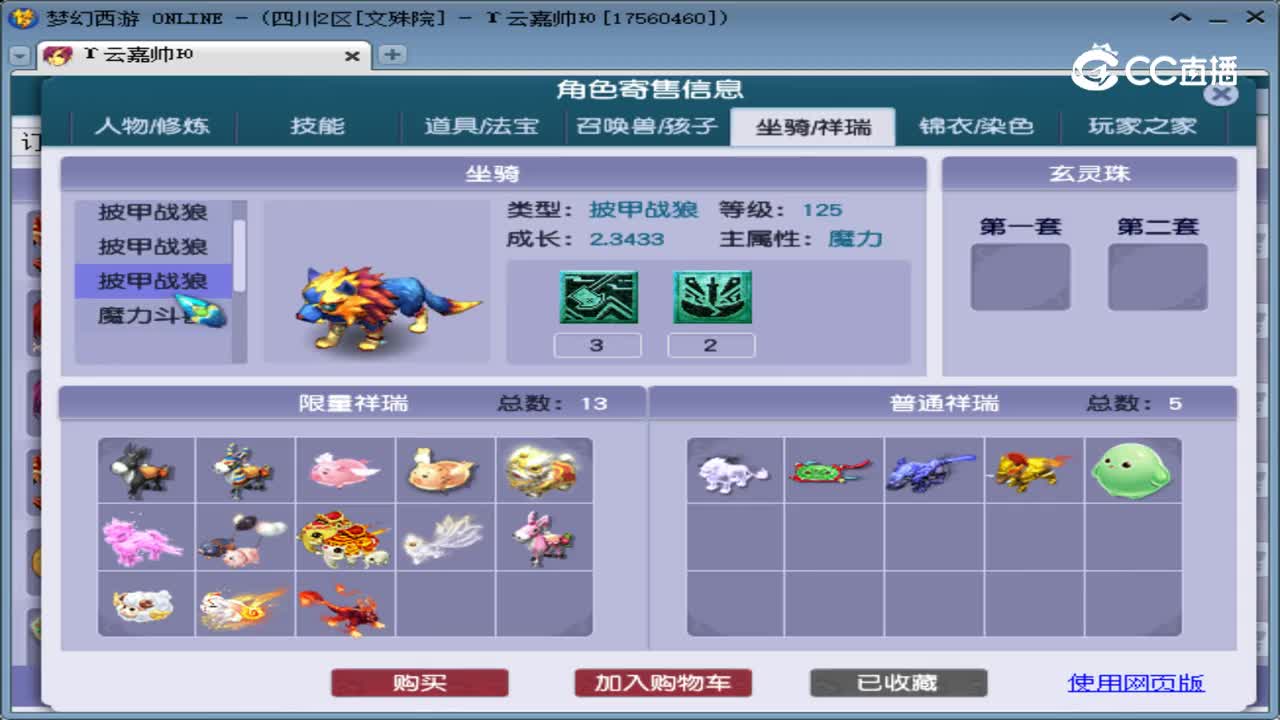 【主播点评】魔王寨