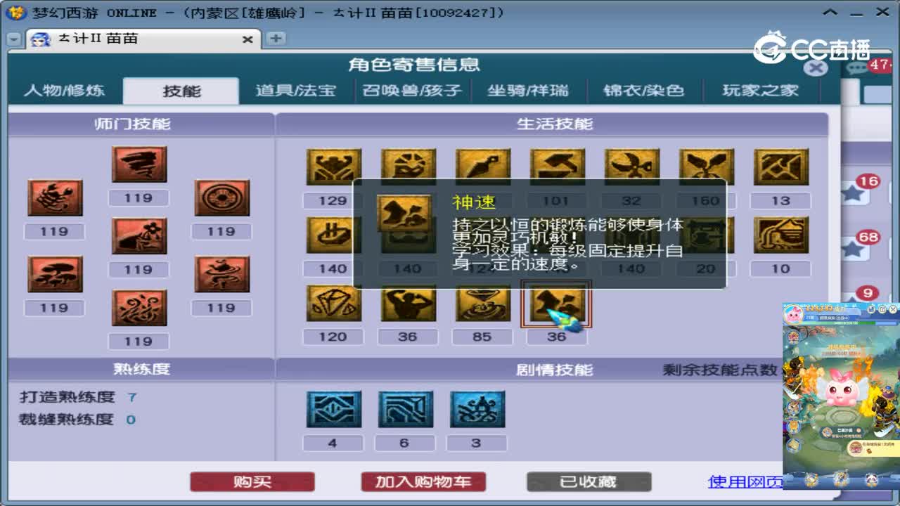 【主播点评】无底洞