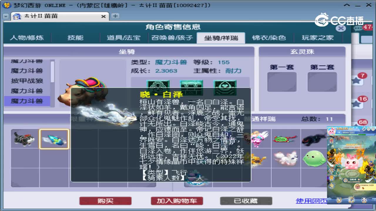 【主播点评】狮驼岭