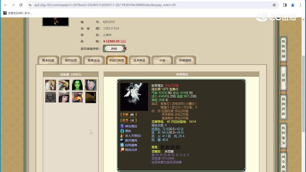 一生一世196级男人
