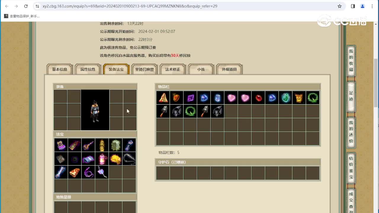 红颜知己200级男人