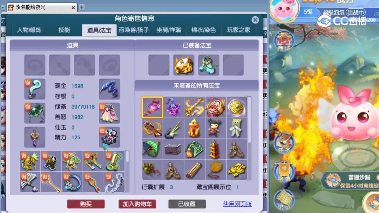 【主播点评】无底洞