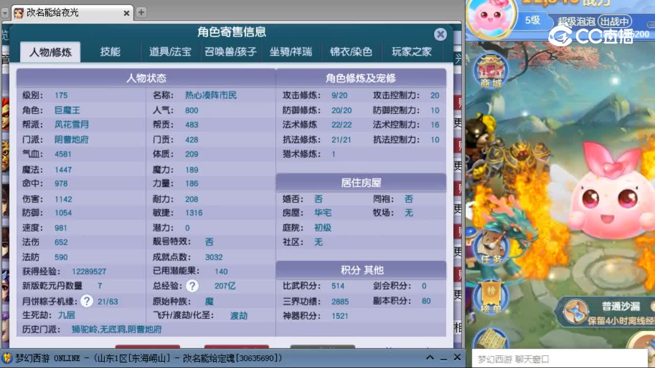 【主播点评】阴曹地府