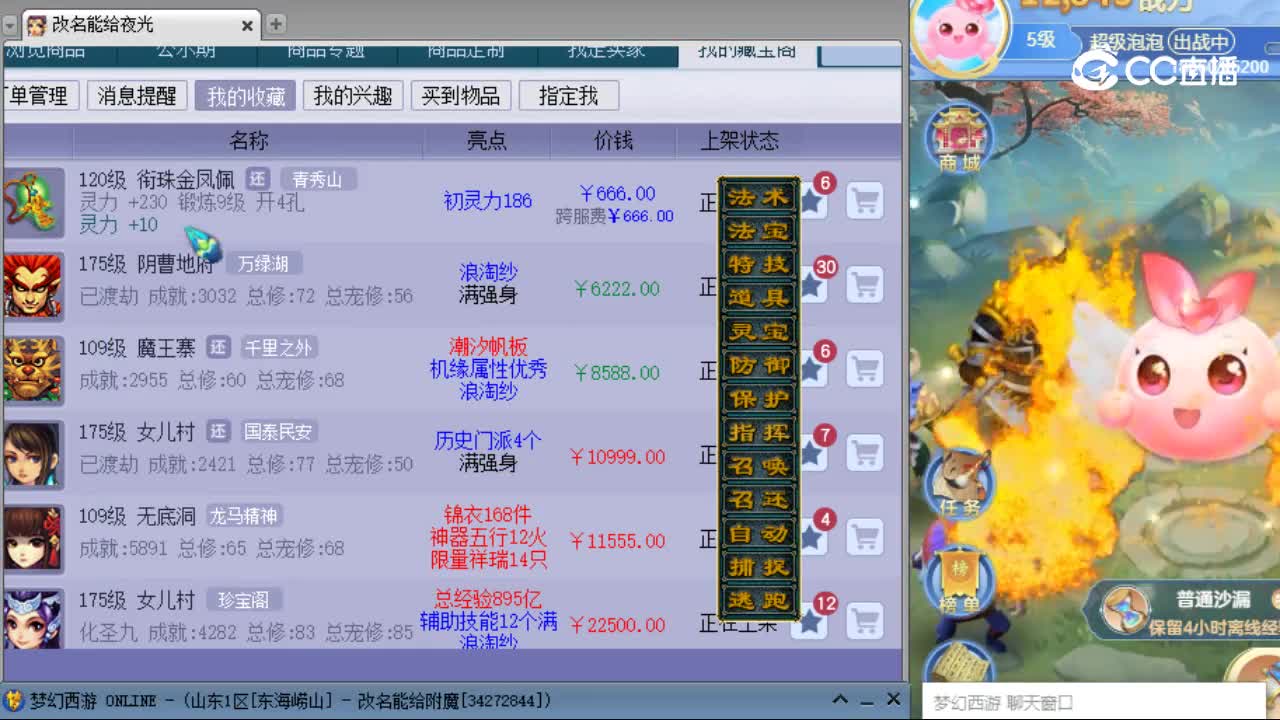 【主播点评】衔珠金凤佩