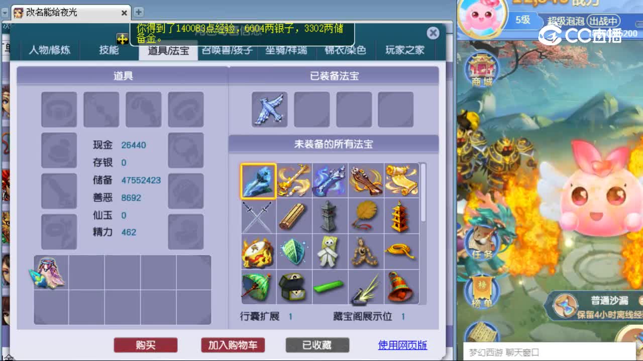 【主播点评】大唐官府