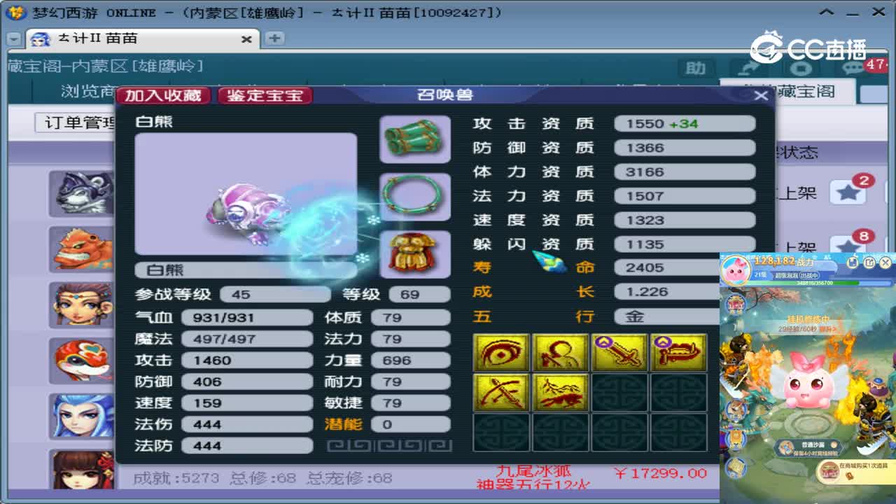 【主播点评】白熊