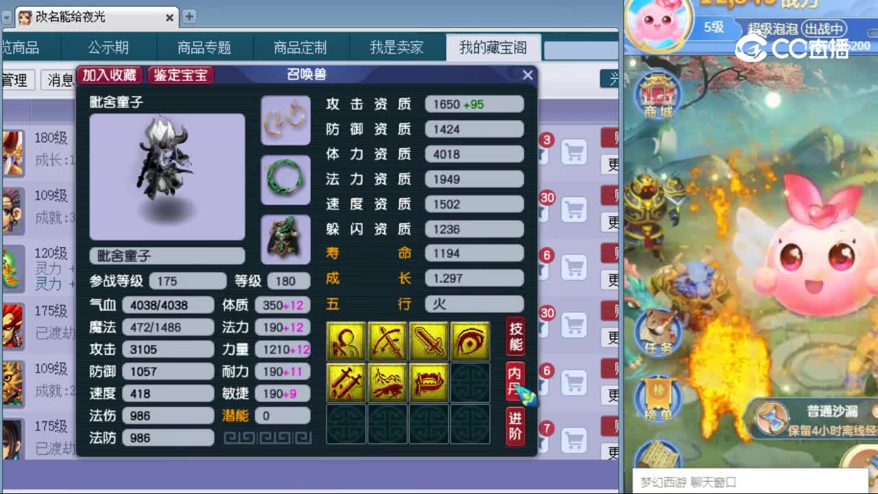【主播点评】毗舍童子
