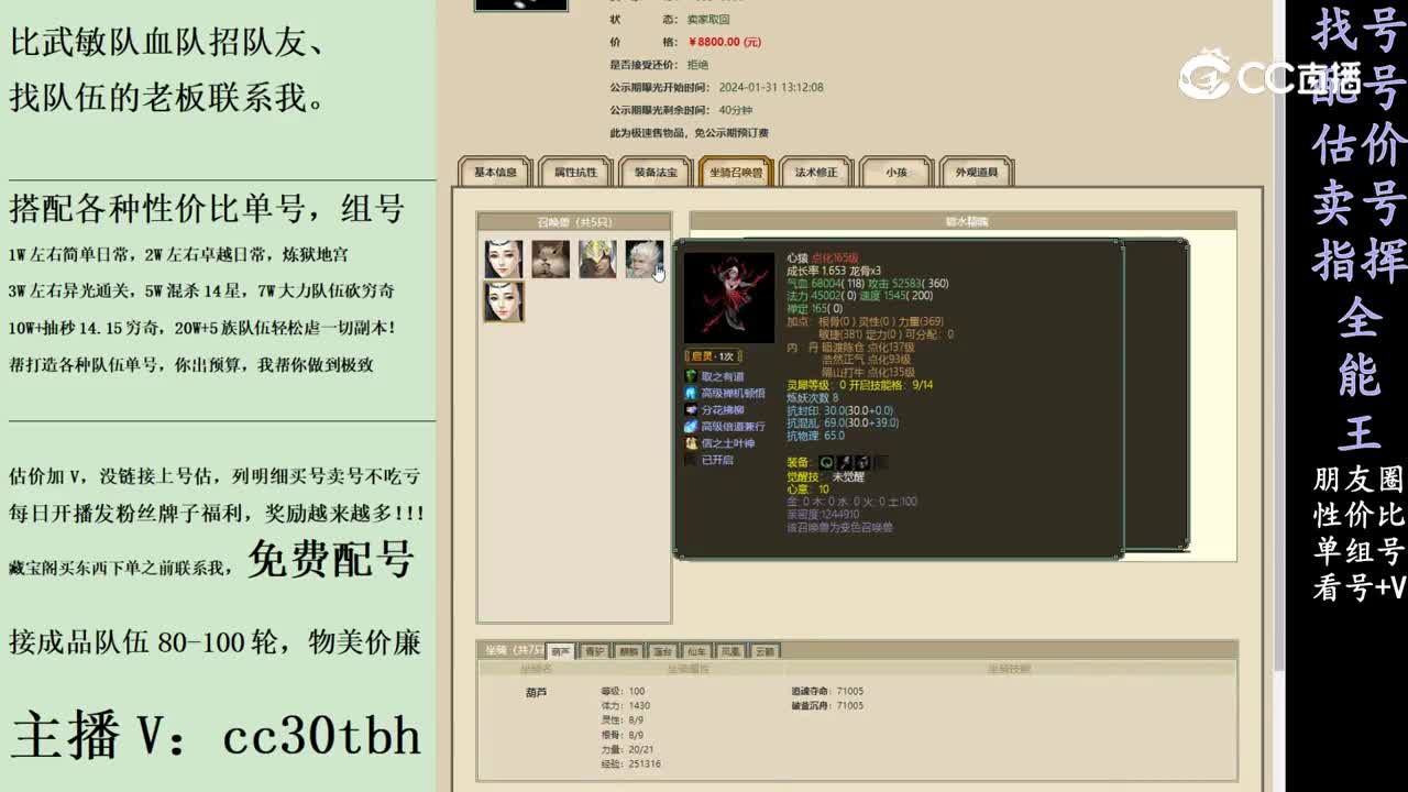 2024-02-01 12-35-06男仙
