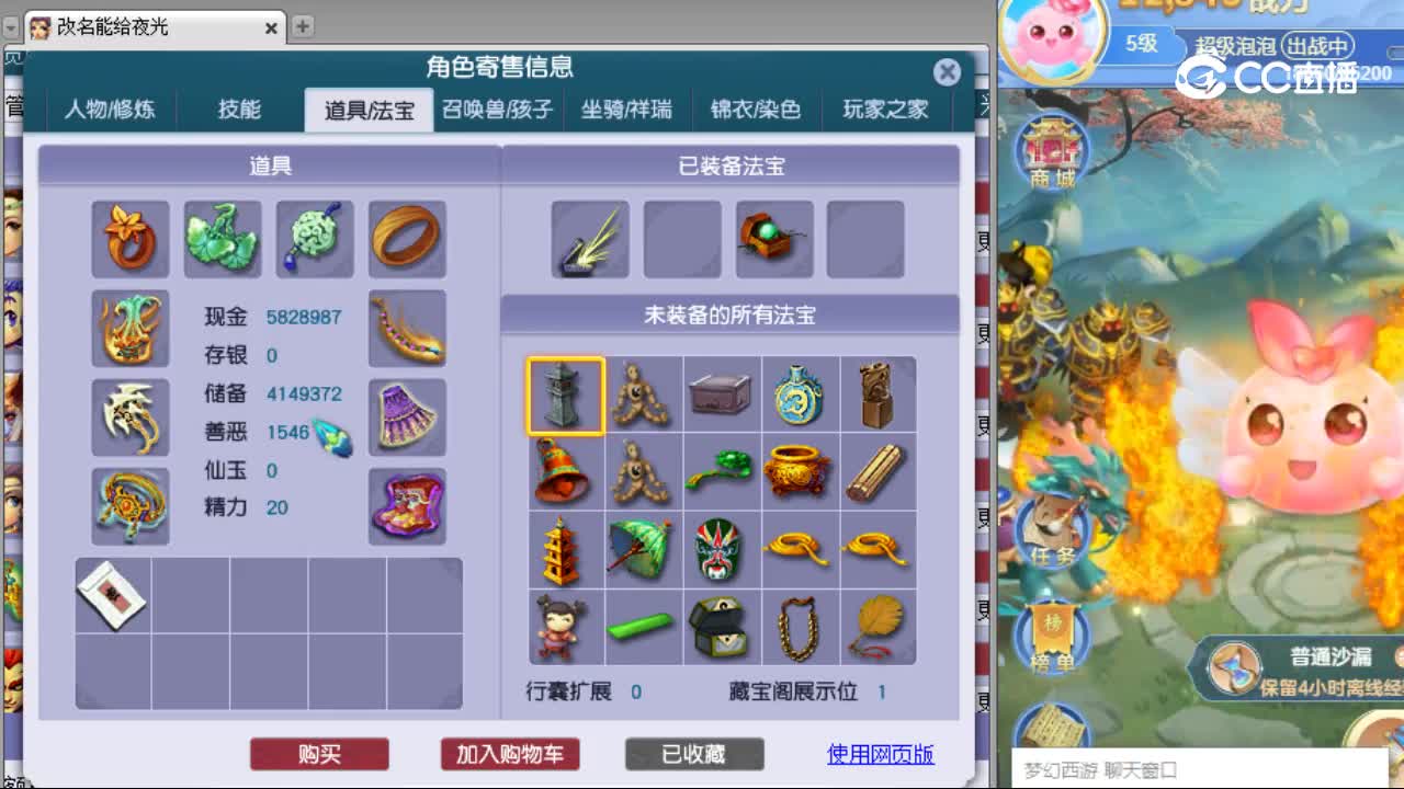 【主播点评】龙宫