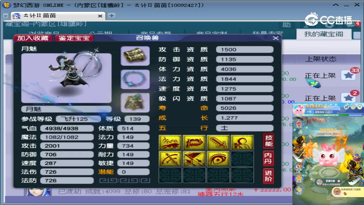 【主播点评】月魅