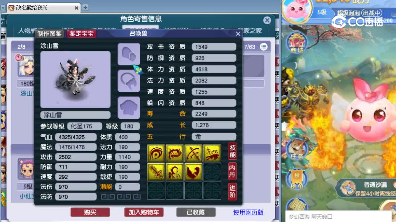 【主播点评】化生寺