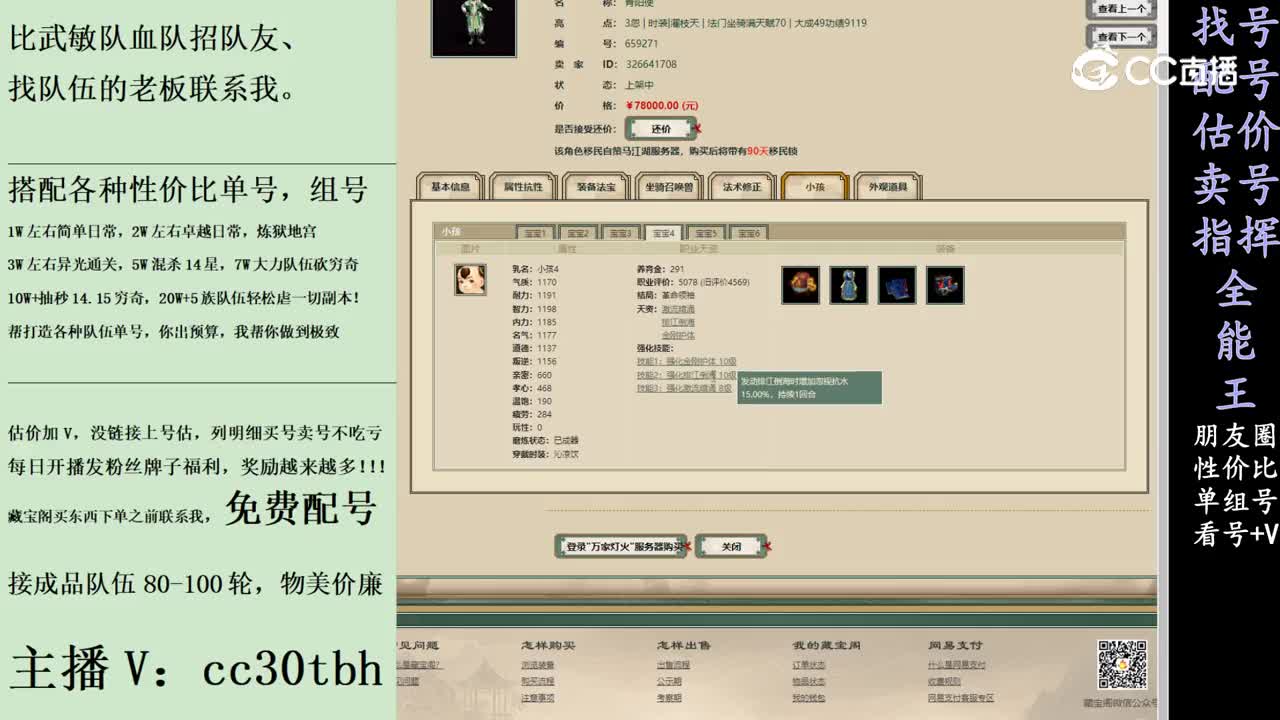 2024-02-01 12-45-33男仙