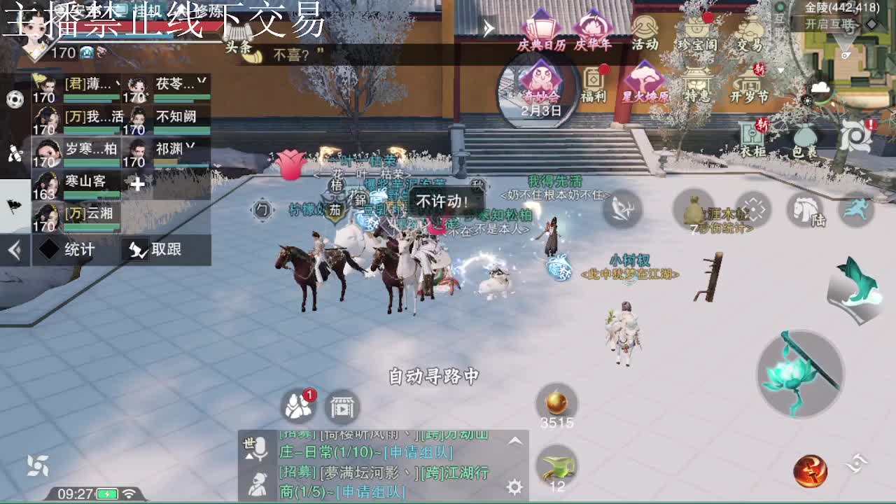 专治各种不开心 第4段